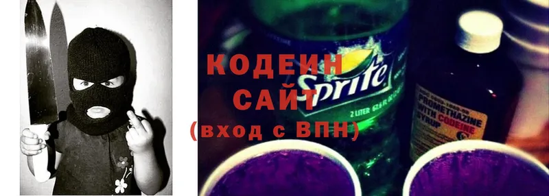 Codein напиток Lean (лин)  Богородск 