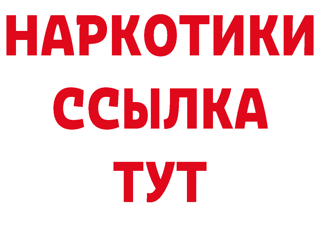 БУТИРАТ 1.4BDO сайт дарк нет ссылка на мегу Богородск