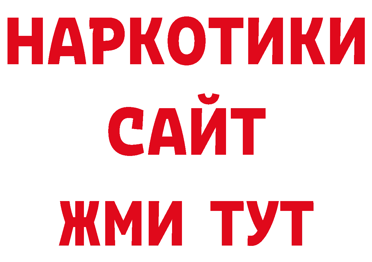 ГЕРОИН афганец сайт нарко площадка кракен Богородск